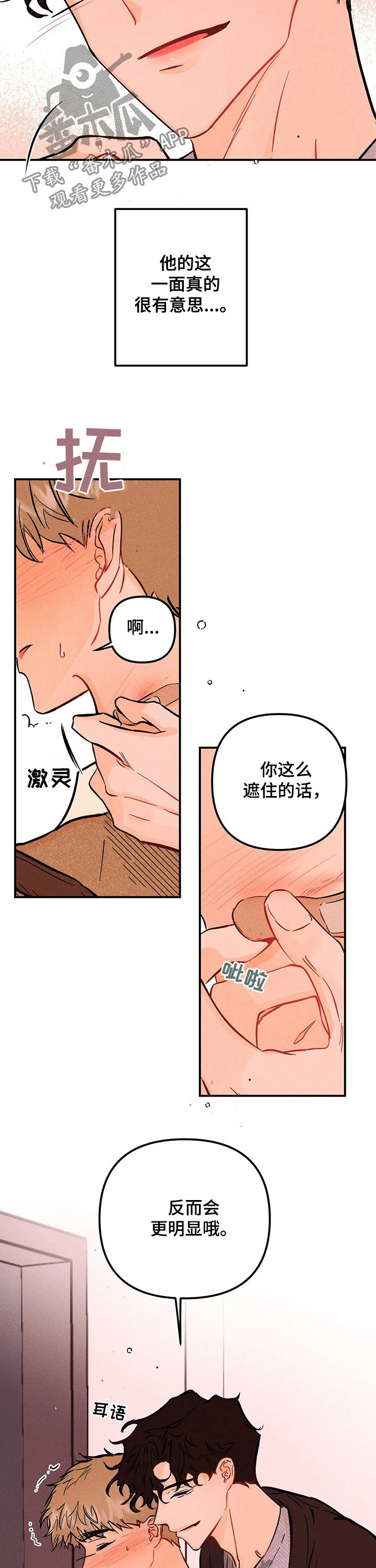 第44章：负责2