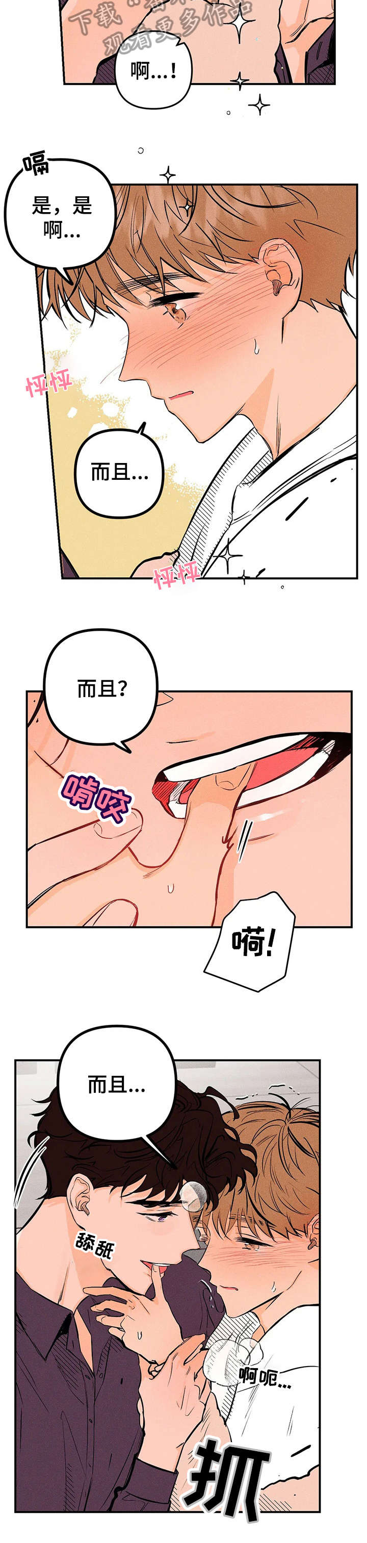 第15章：停下4