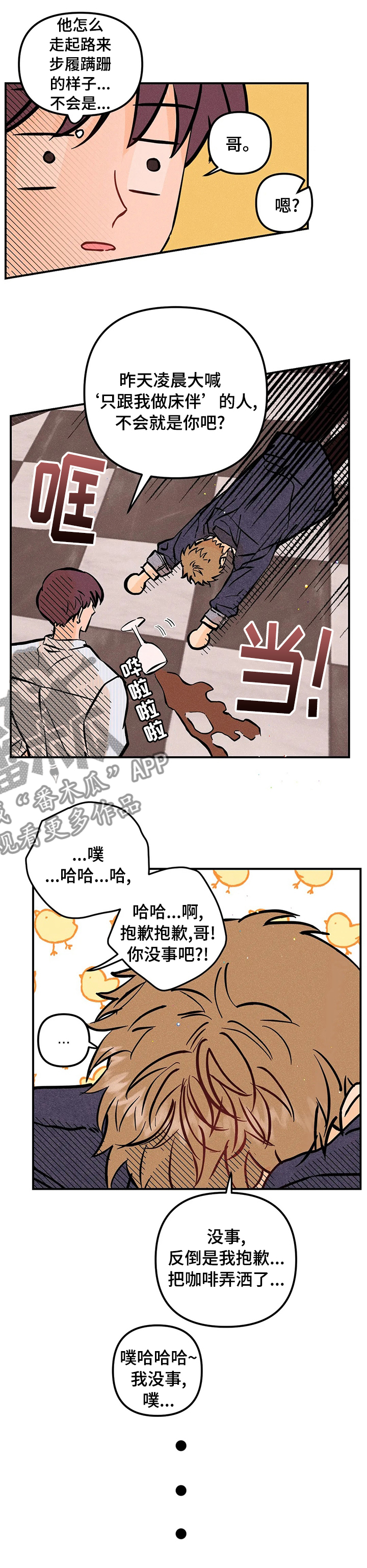 第51章：第一次5