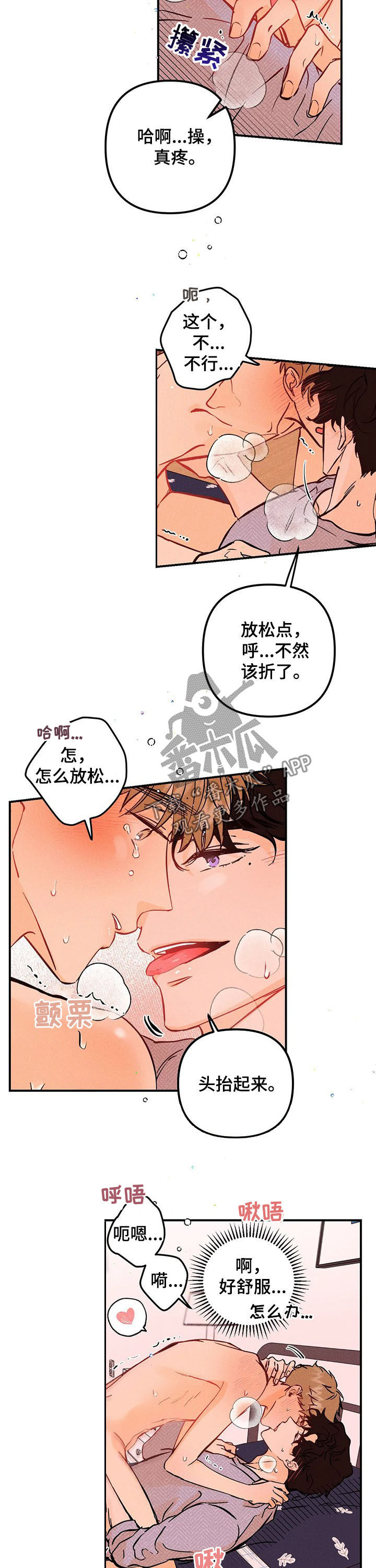 第47章：好好表现8