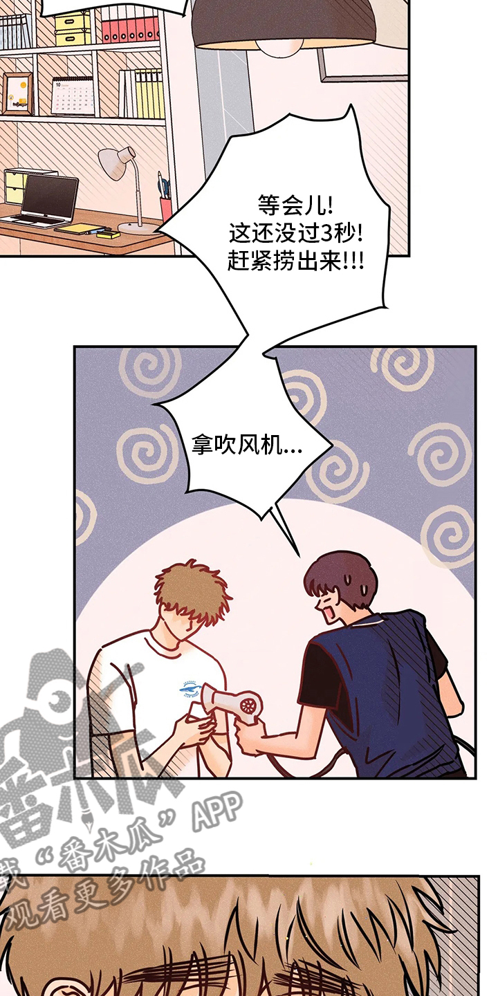 第70章：全都是第一次11