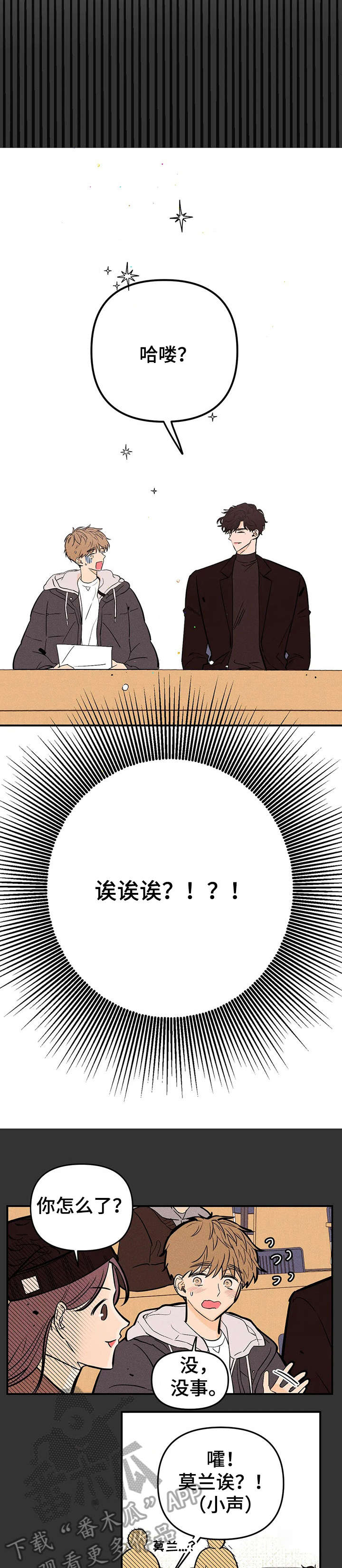 第10章：上车4