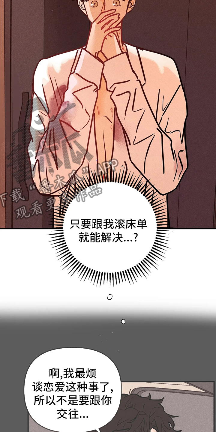 第64章：生根发芽8