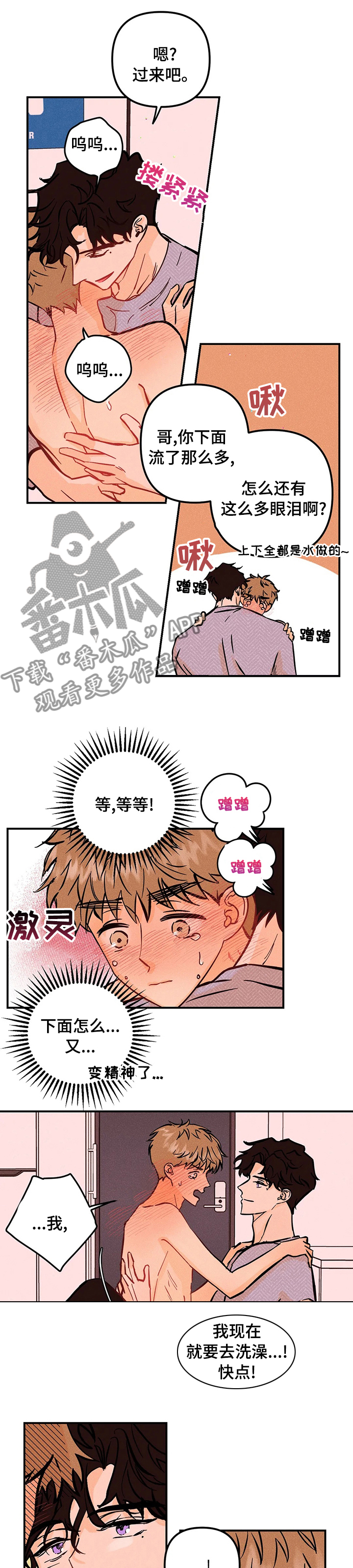 第48章：小松鼠7