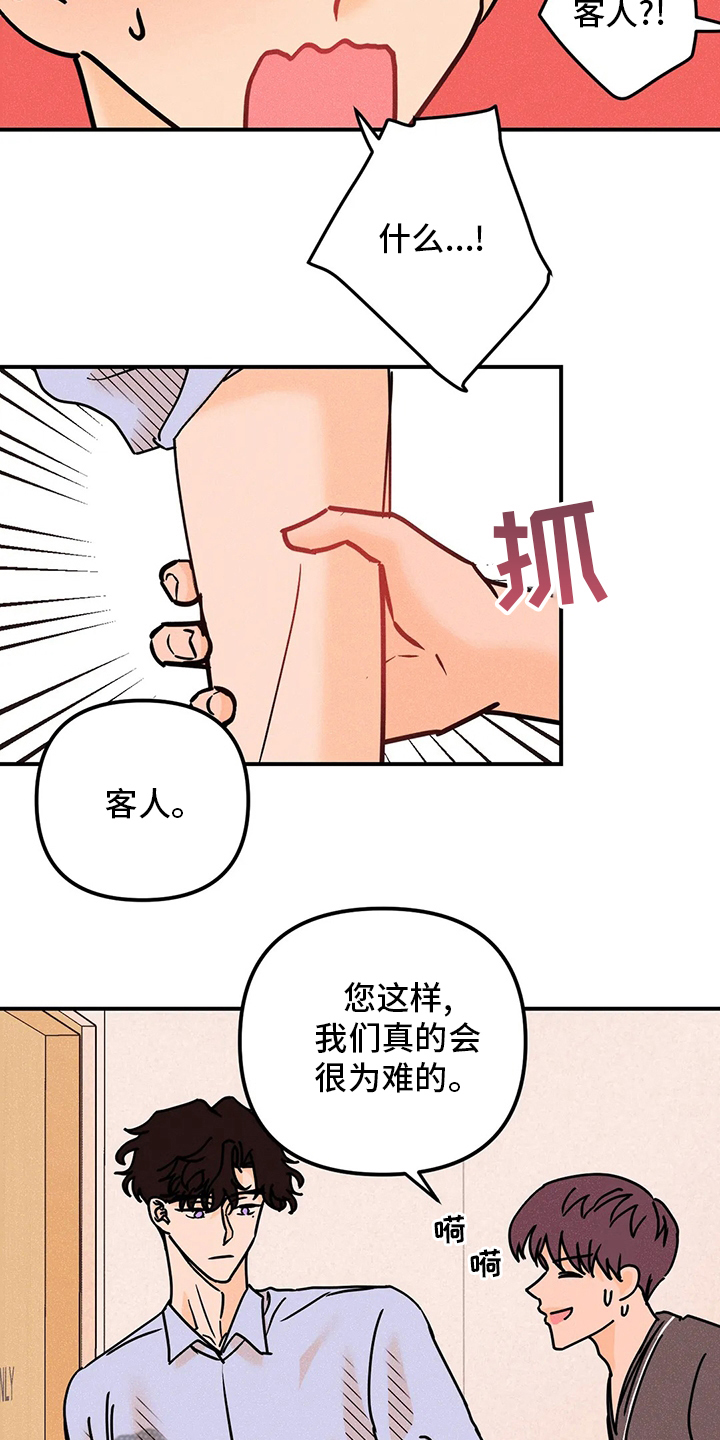 第73章：闹事2