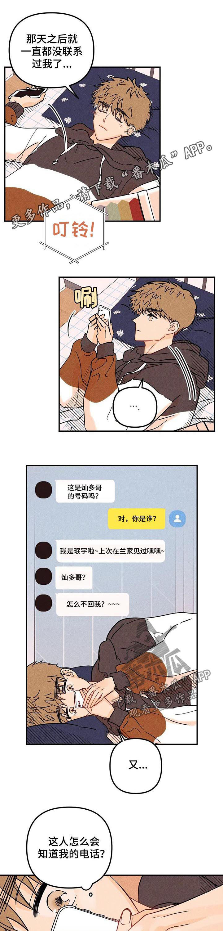 第34章：不等我一起吗0