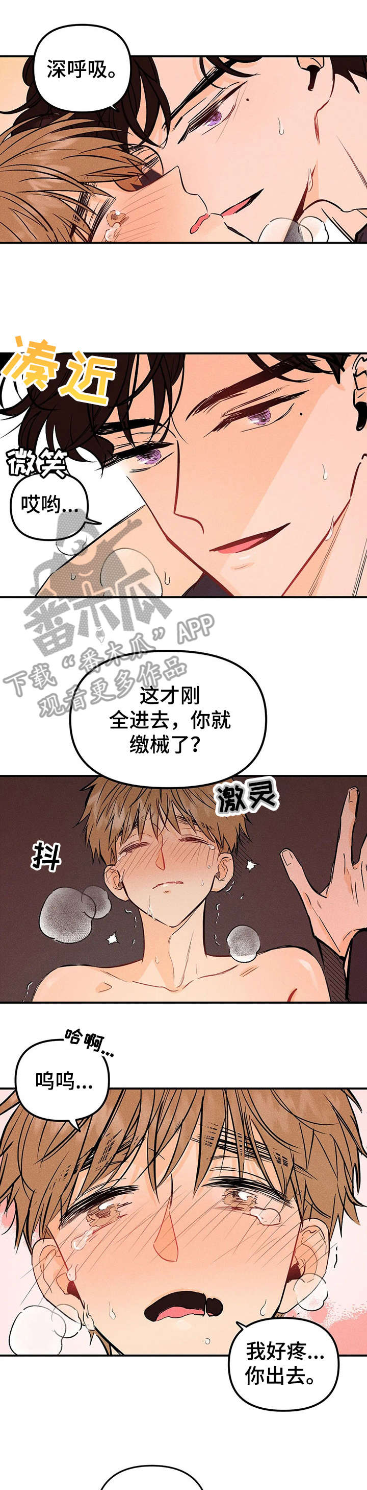 第4章：紧迫2