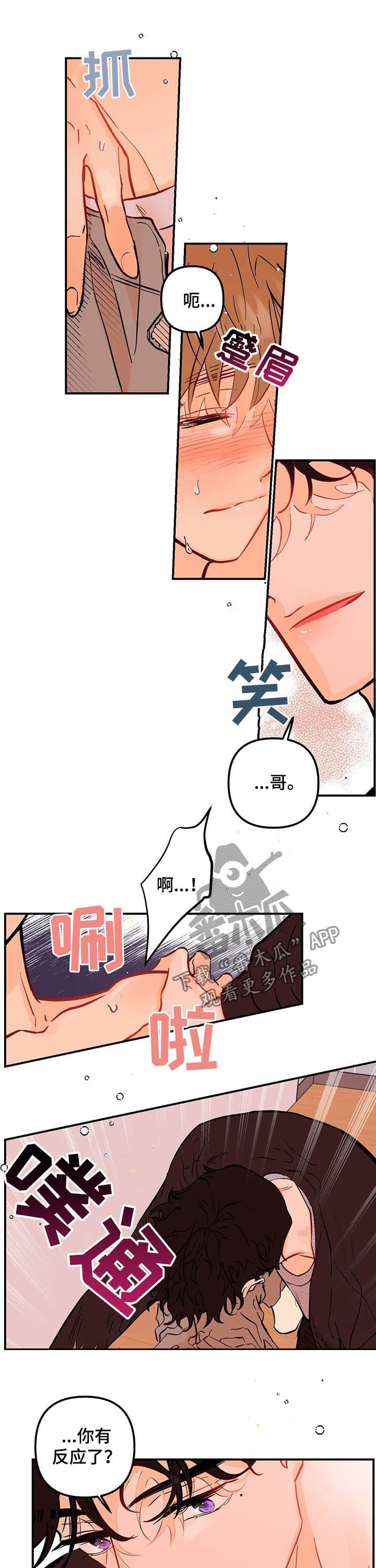 第46章：绝对不行3