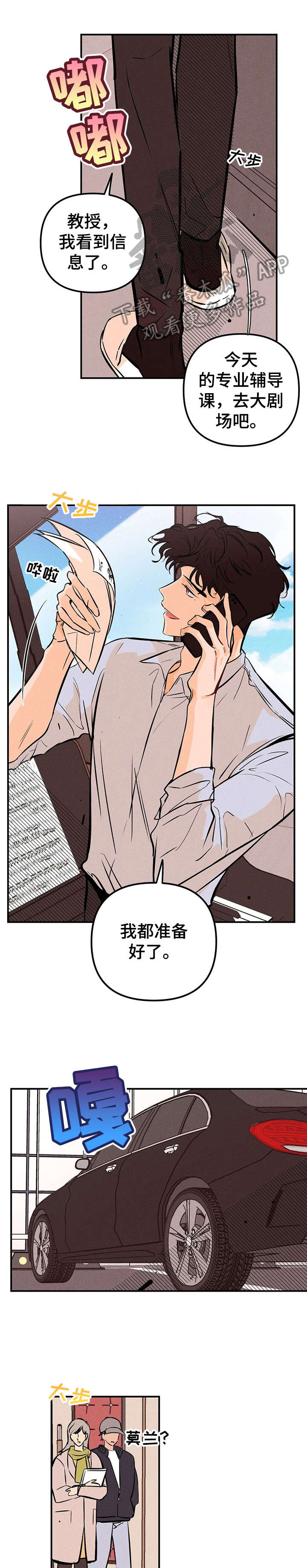 第19章：感情3