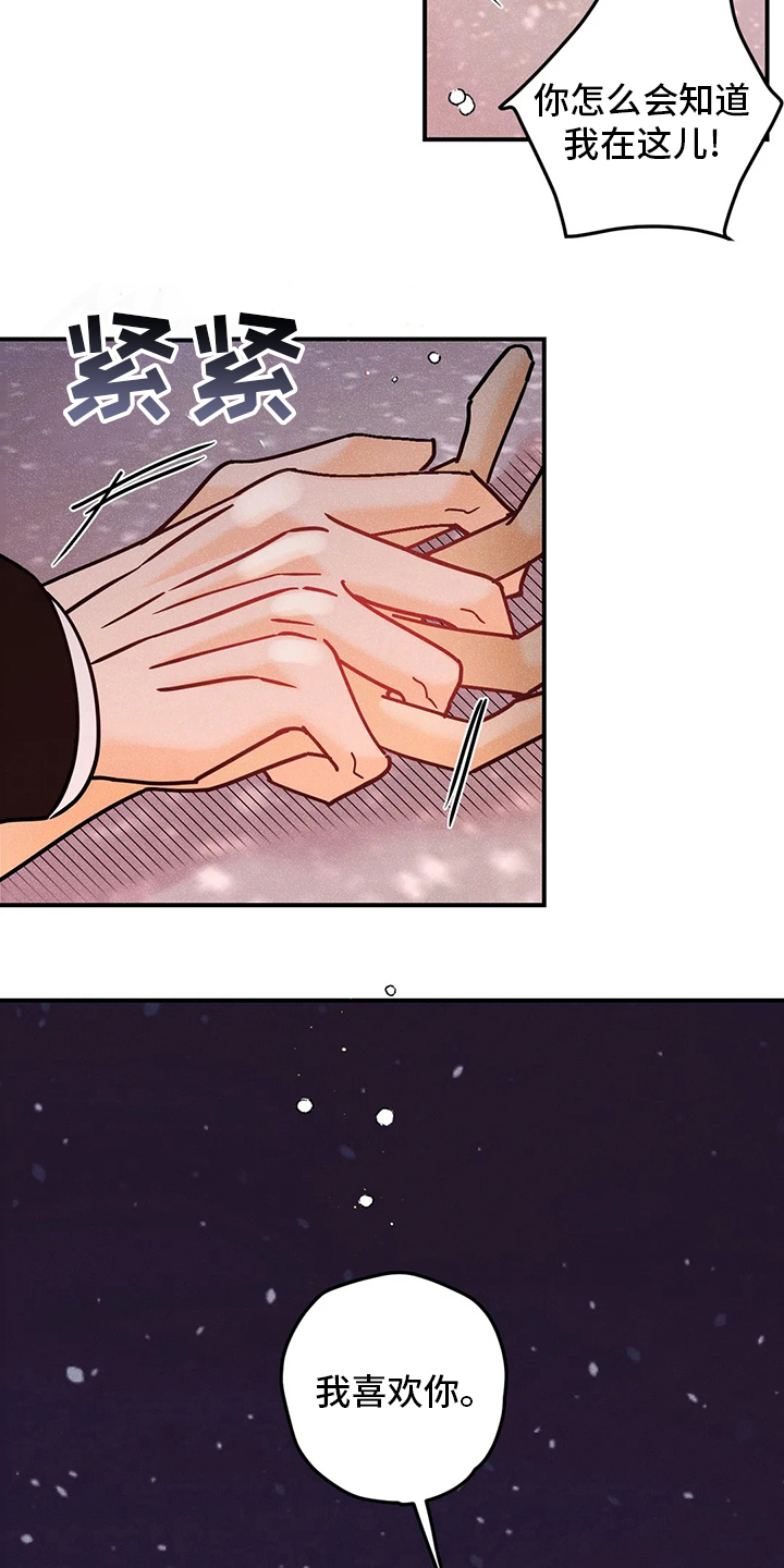 第78章：我好想你6