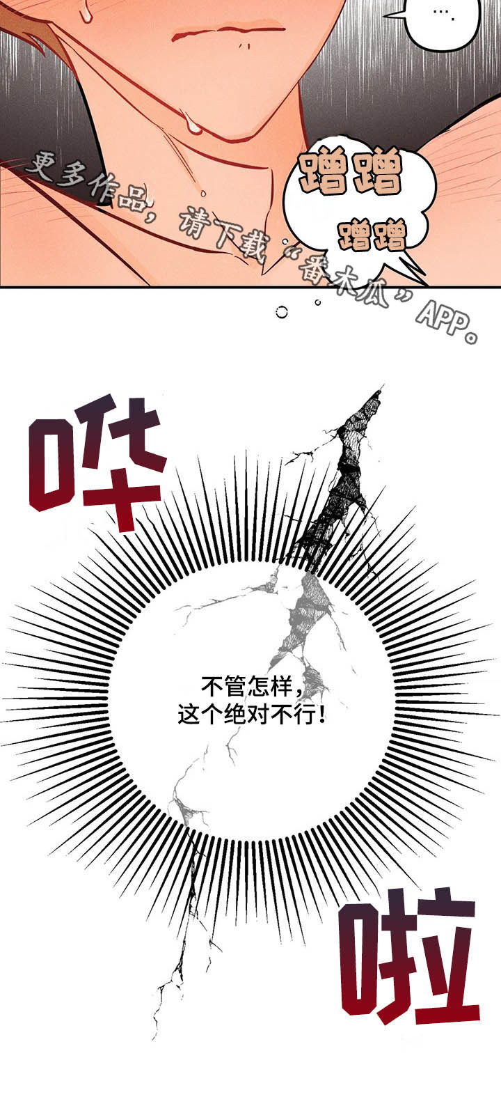 第46章：绝对不行7