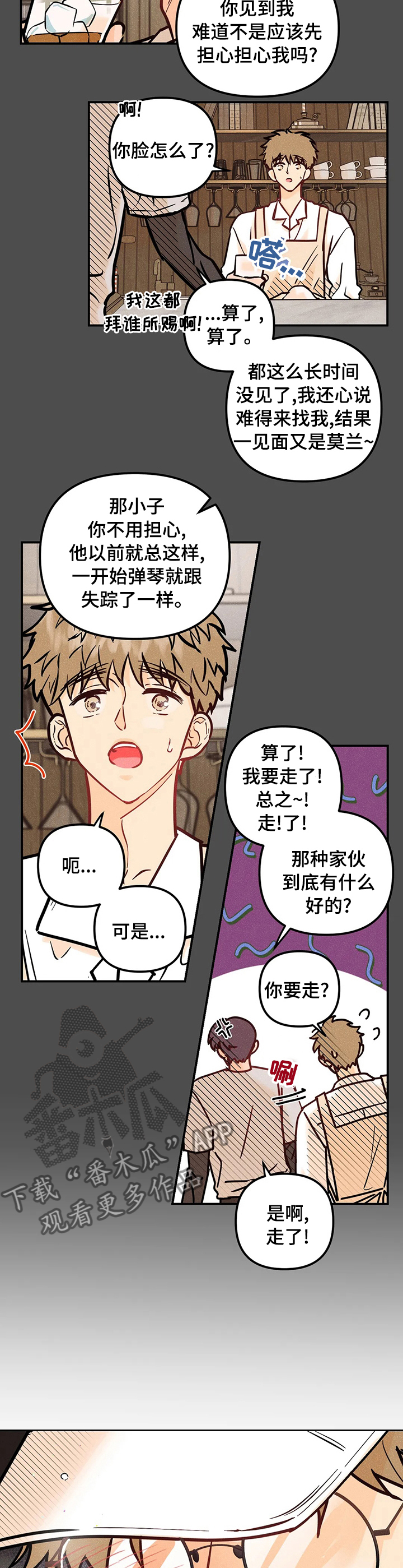 第59章：你谁啊2