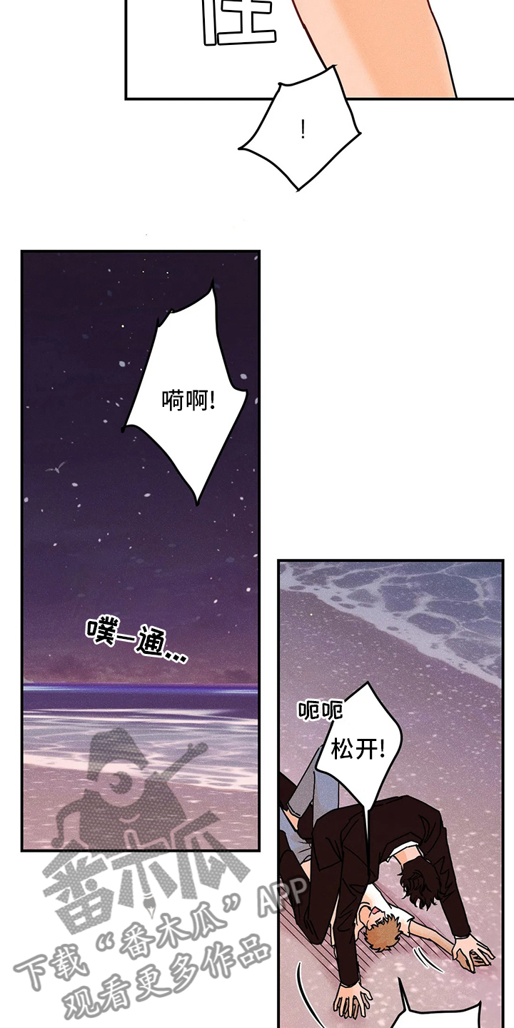 第78章：我好想你5