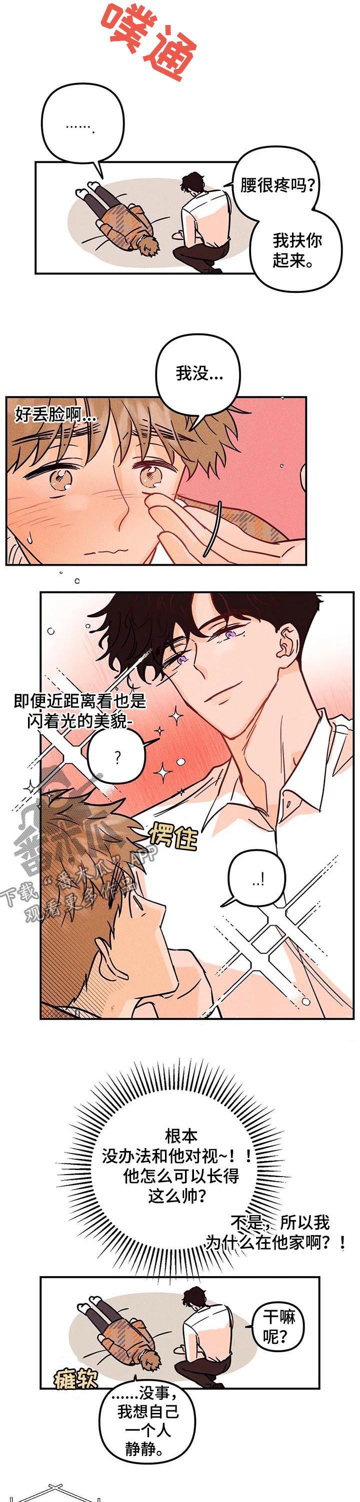 第30章：他是谁6