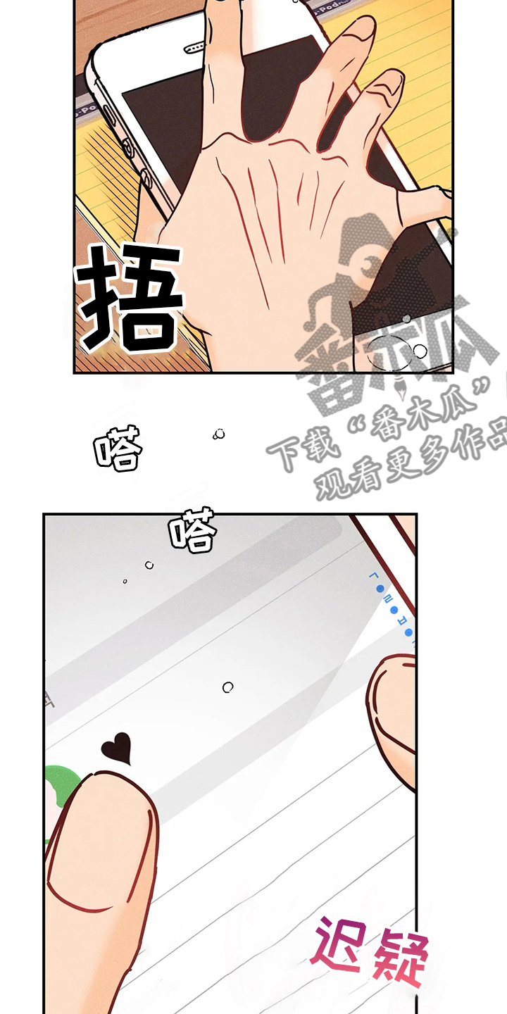 第75章：决赛3