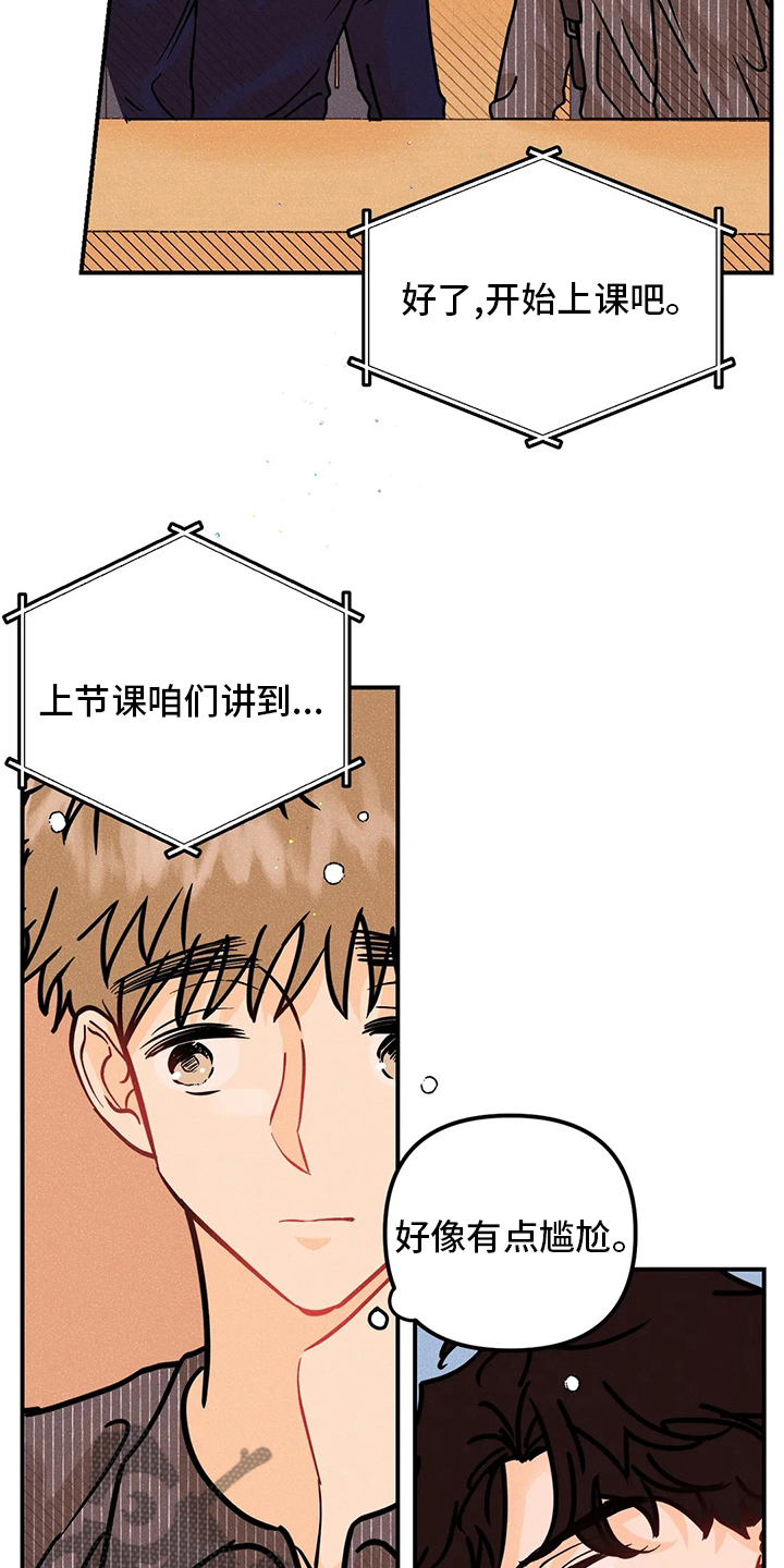 第66章：曲子5