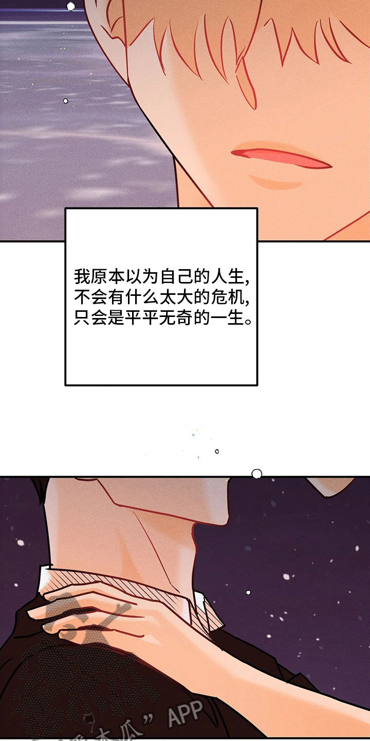 第79章：【完结】初恋14