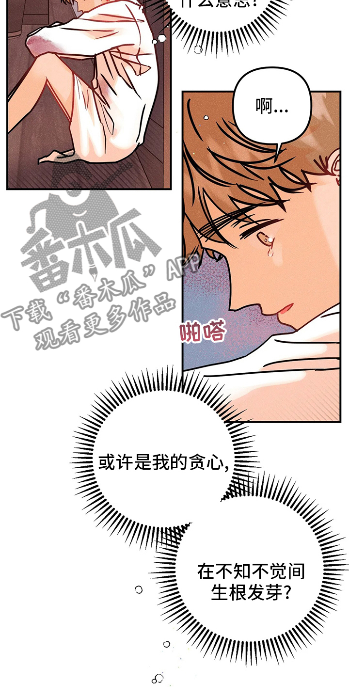 第64章：生根发芽11