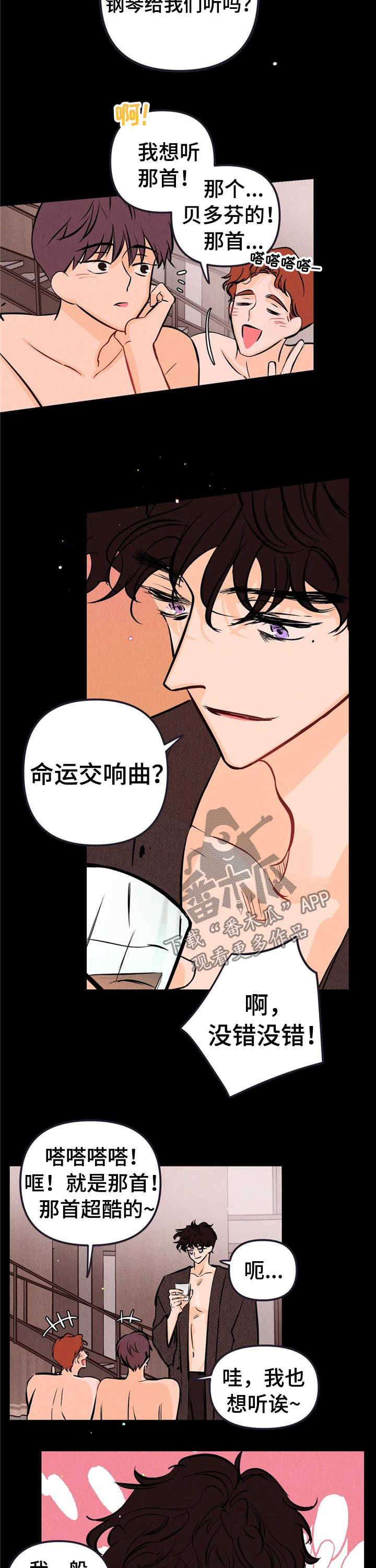 第21章：钢琴3