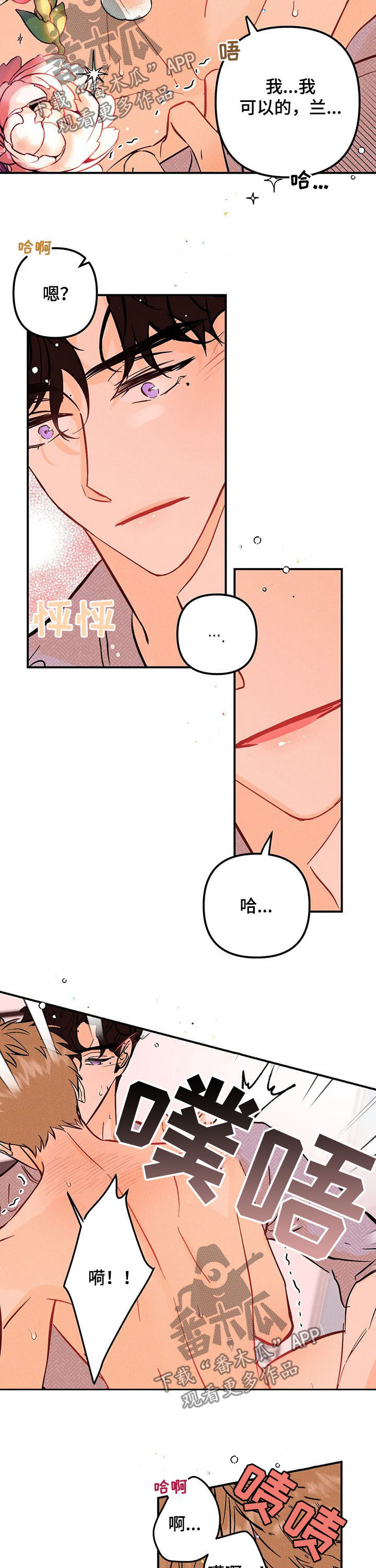 第47章：好好表现6