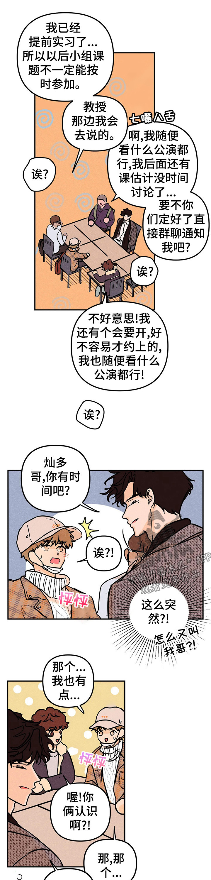 第24章：事与愿违9