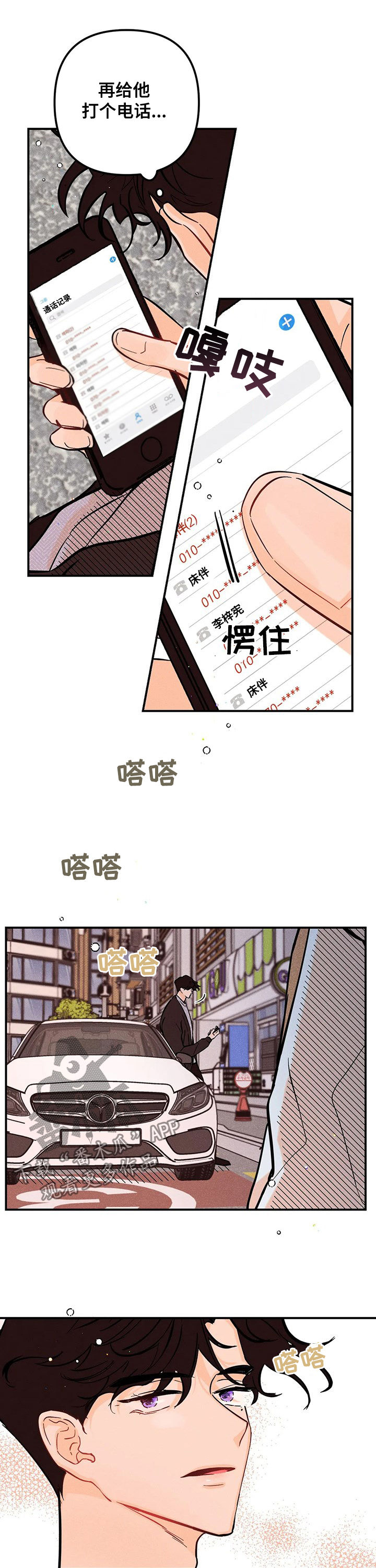 第43章：有话跟你说5