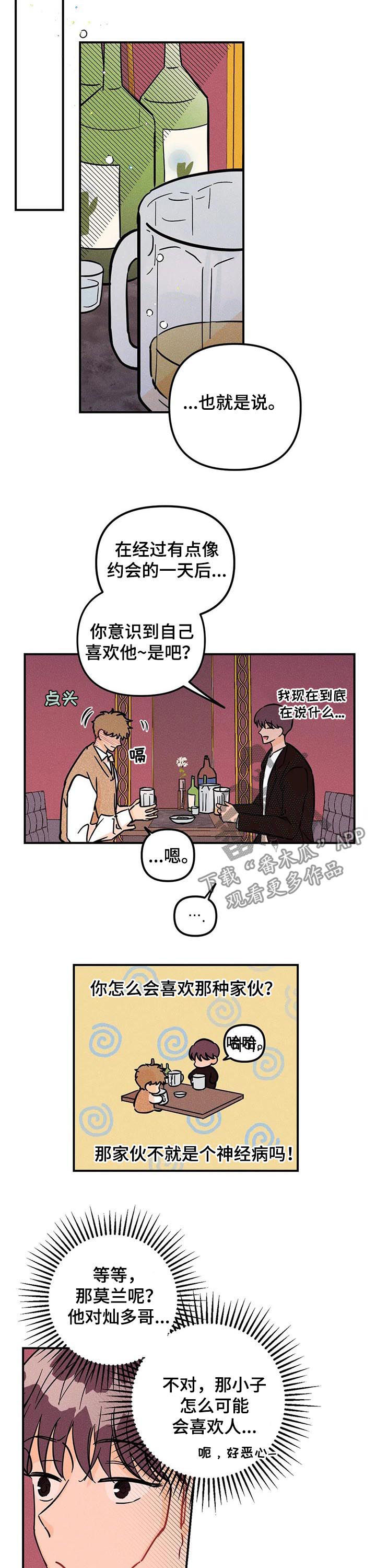 第41章：怂恿3