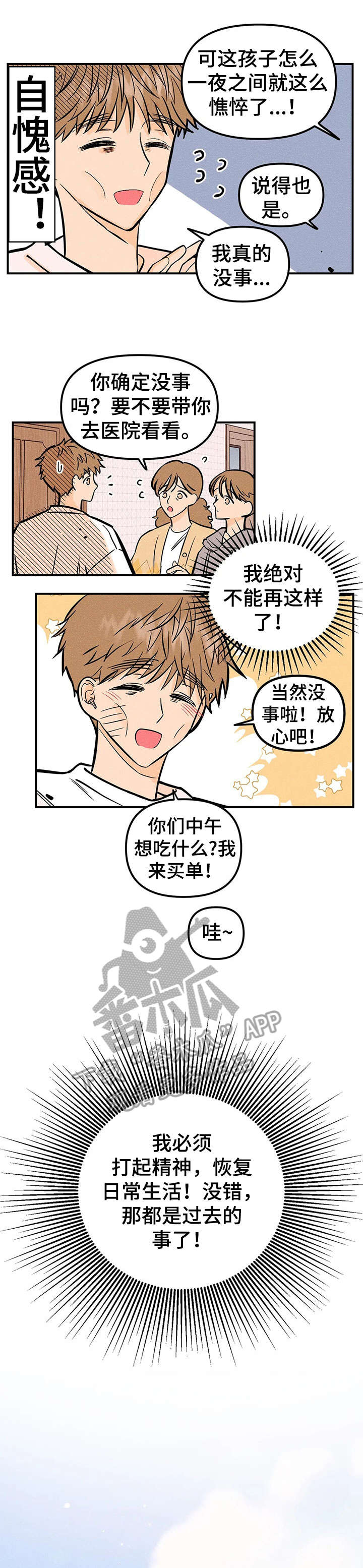 第9章：重逢0