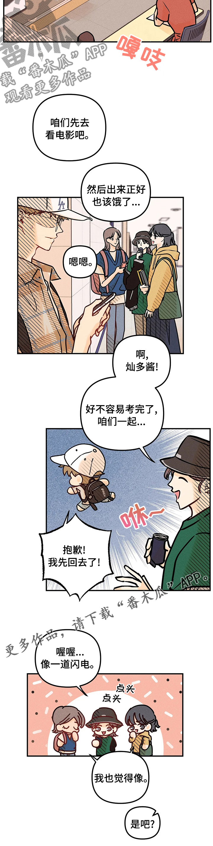 第58章：离别7