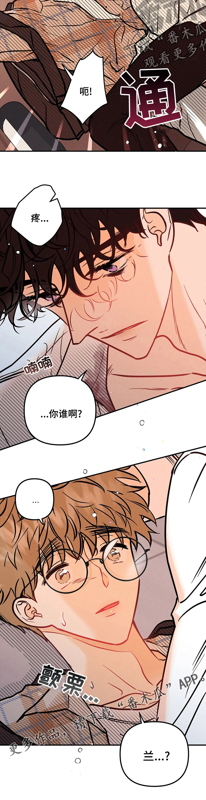 第59章：你谁啊7