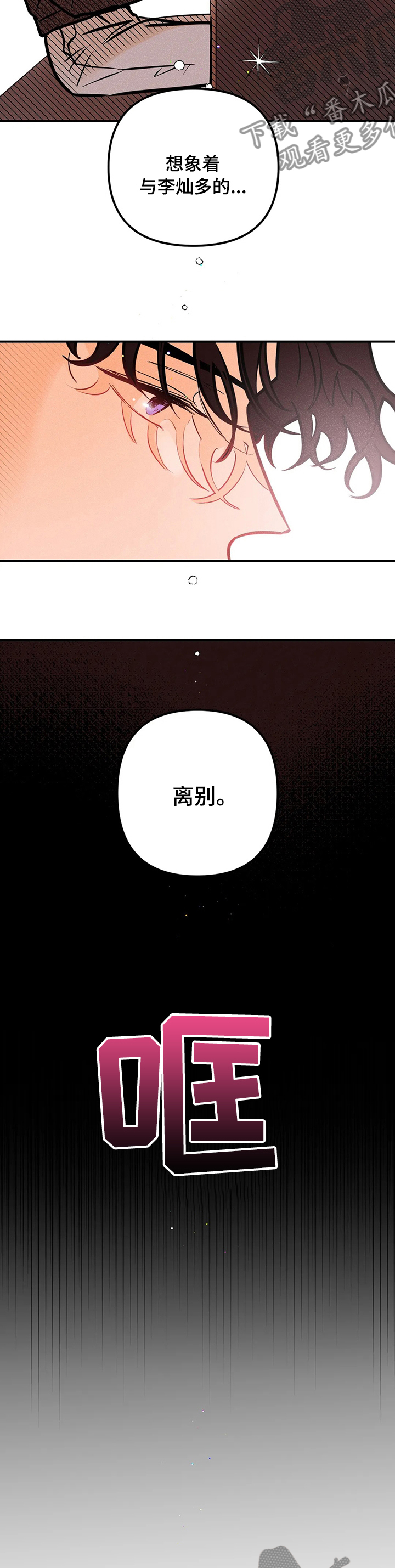 第58章：离别5