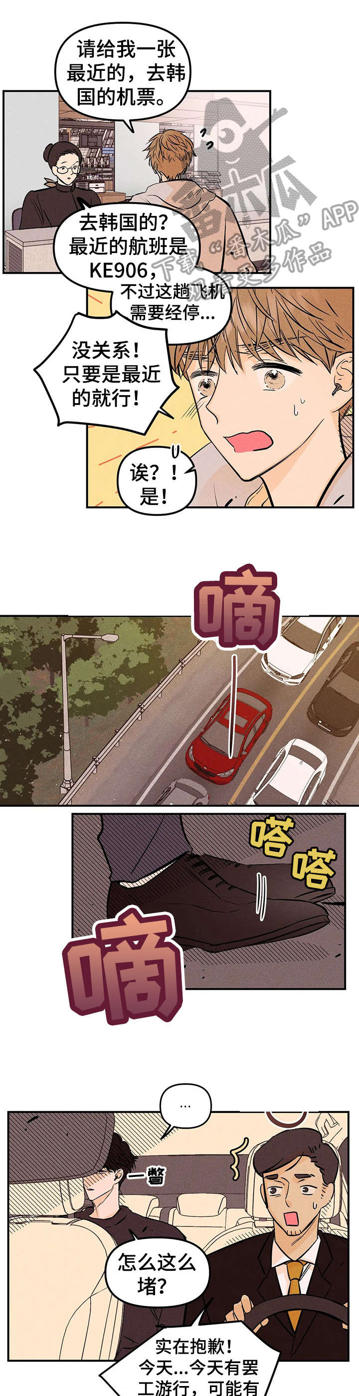第7章：回国0