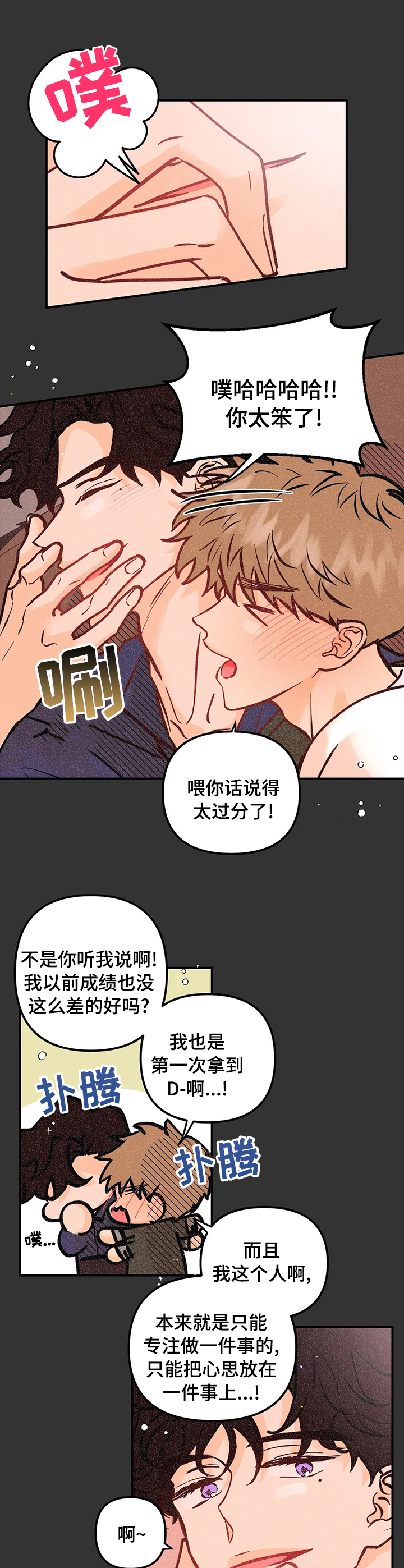 第56章：心思6