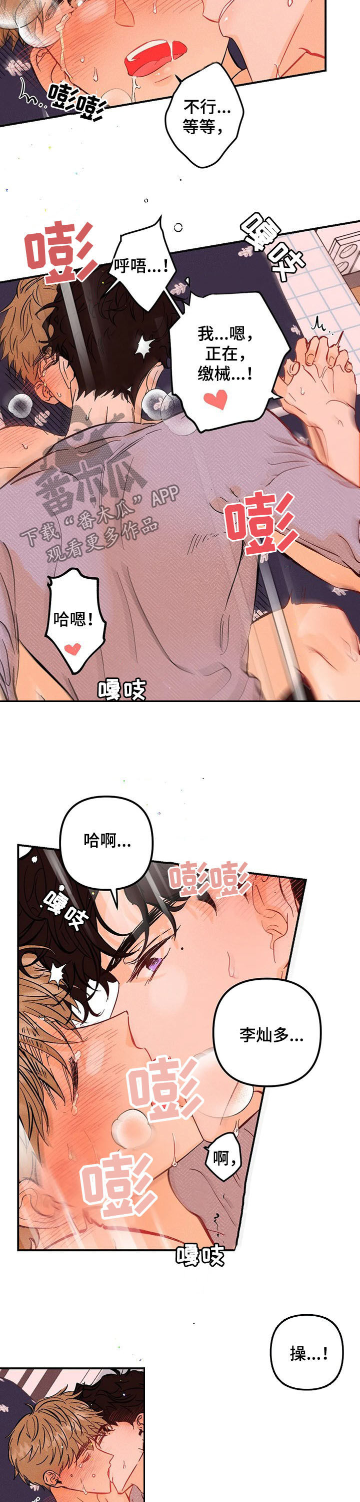 第47章：好好表现11