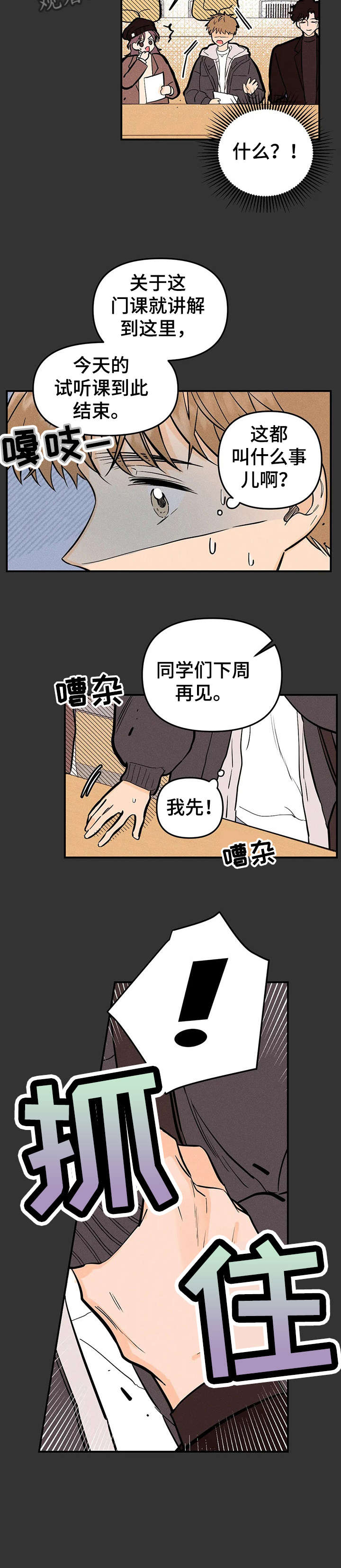 第10章：上车5