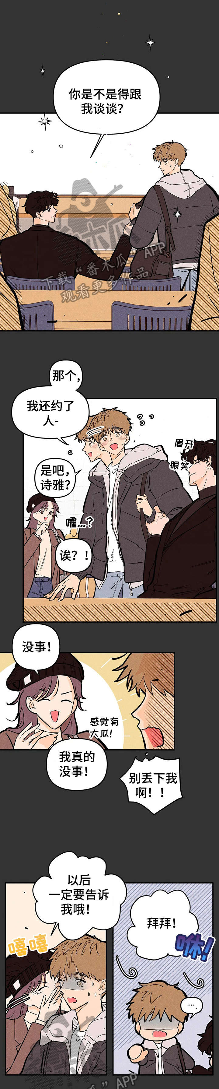第10章：上车6
