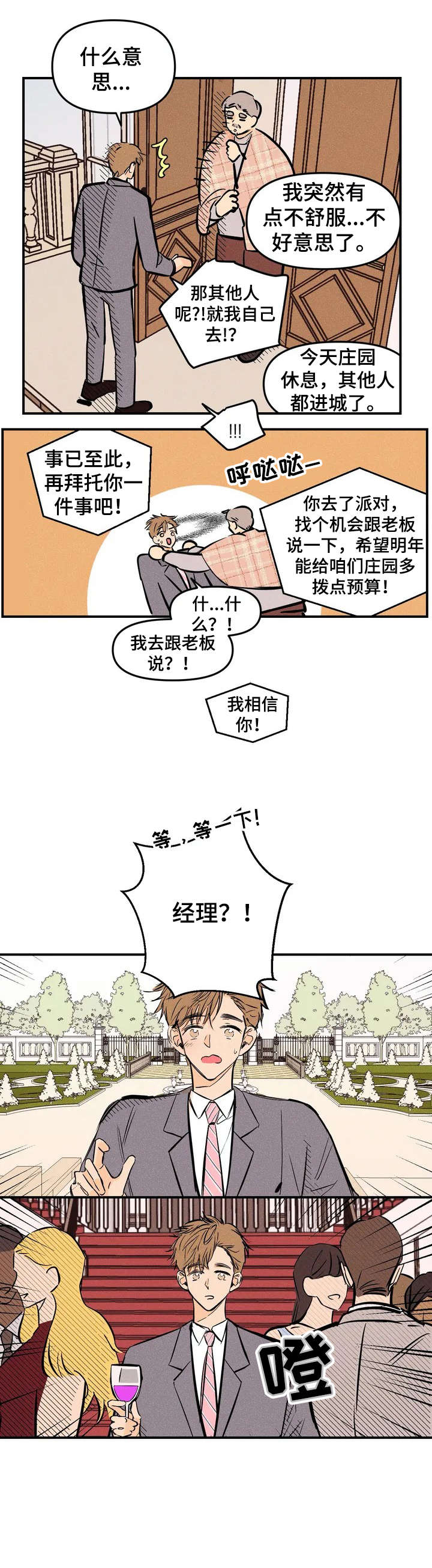 第1章：员工9