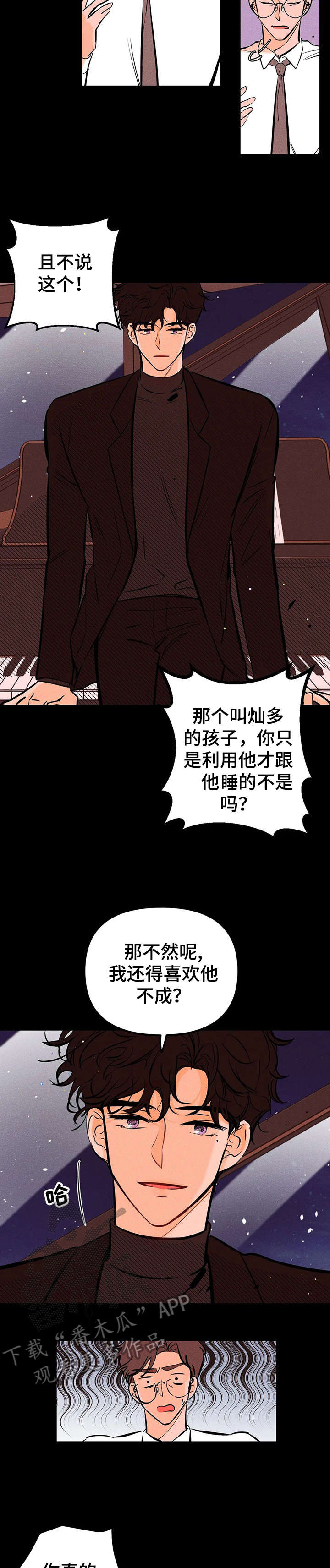 第19章：感情1