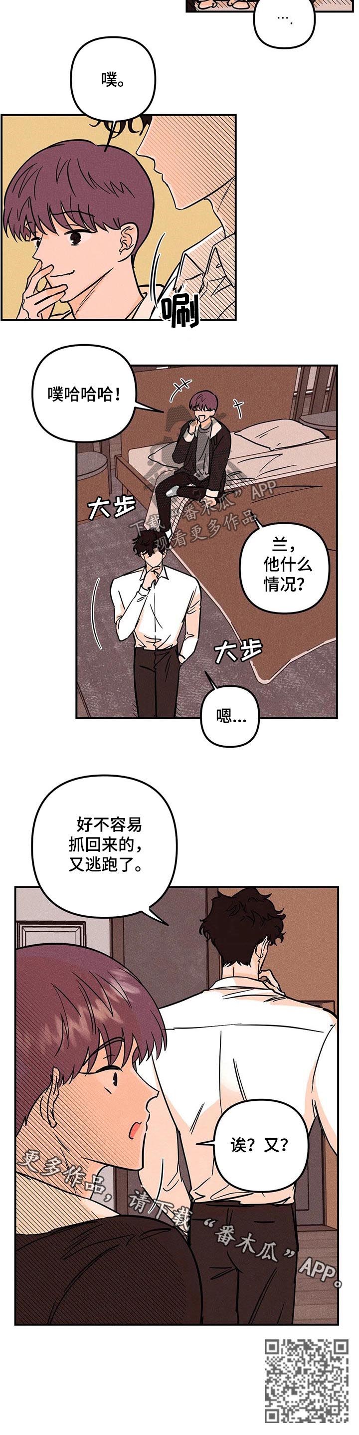 第31章：落荒而逃7