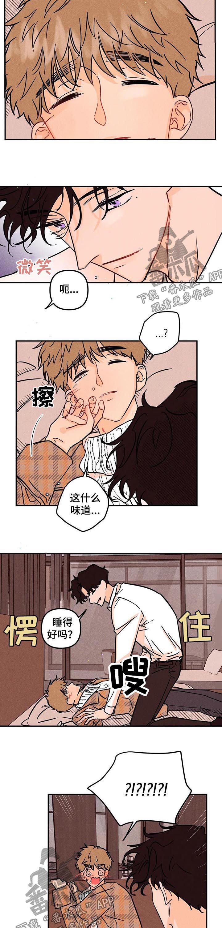 第30章：他是谁2