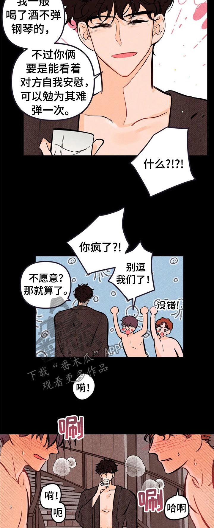 第21章：钢琴4