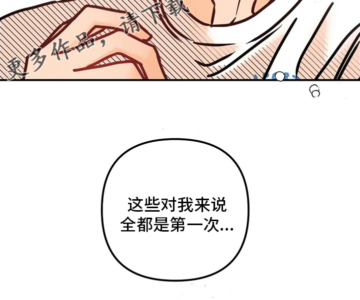 第70章：全都是第一次15