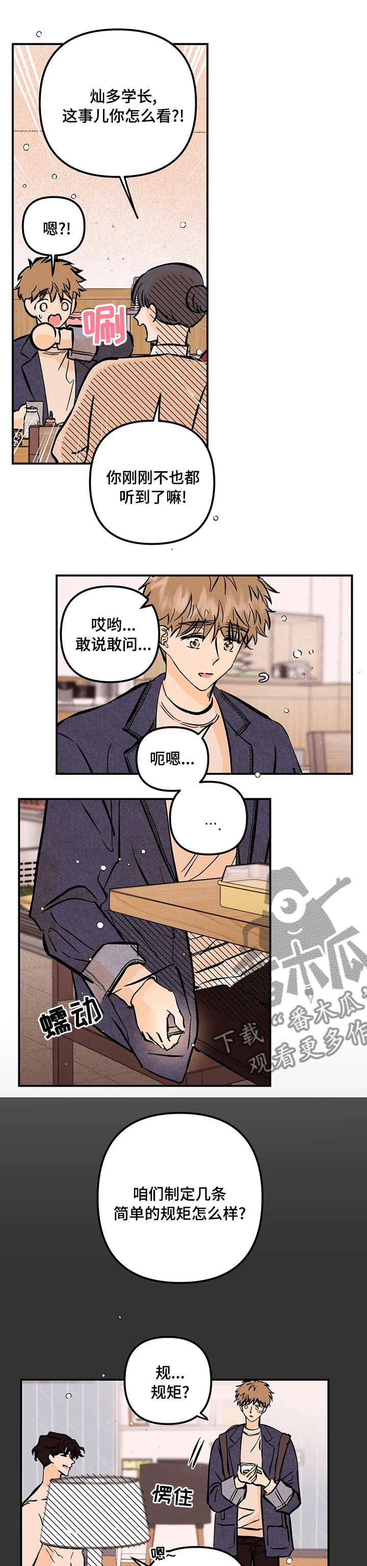 第49章：规矩5