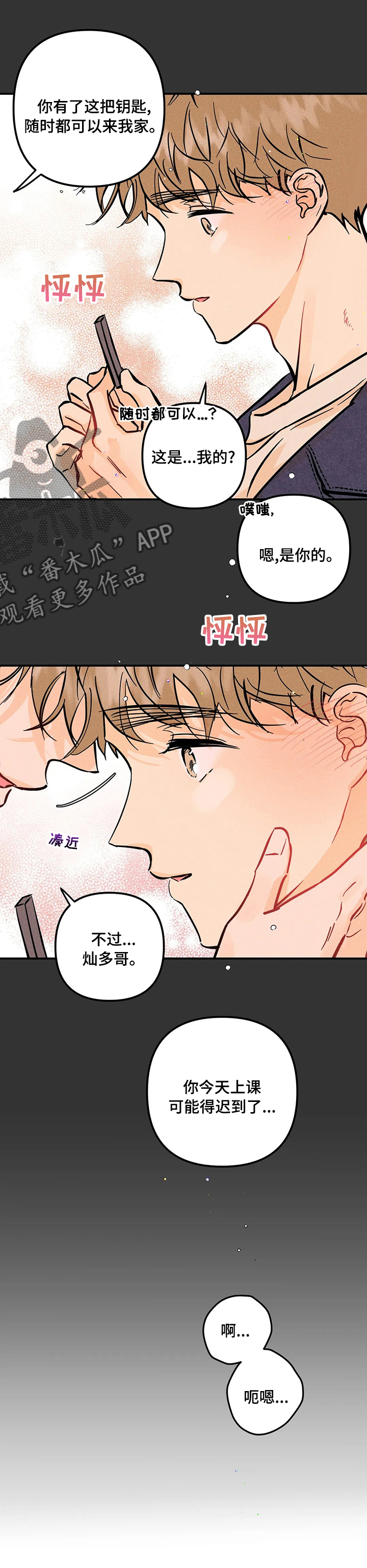 第50章：兼职3