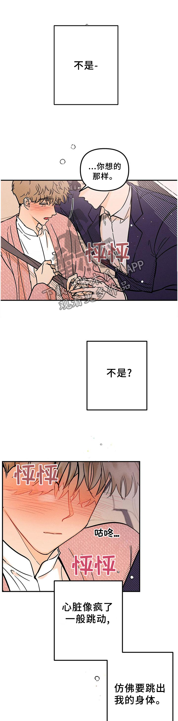 第37章：我很想你!0