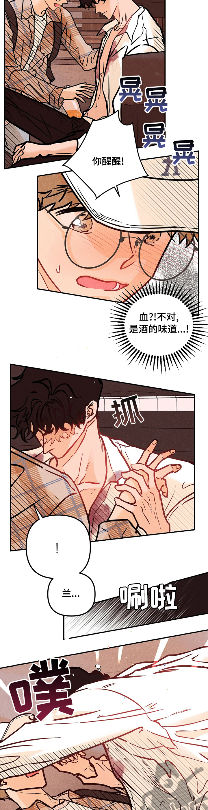 第59章：你谁啊6