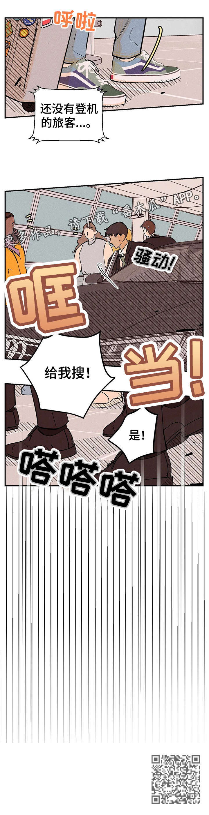 第7章：回国2