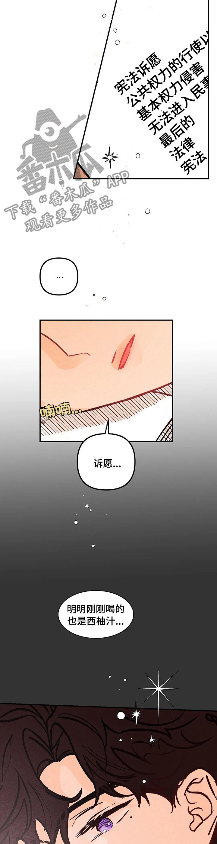 第56章：心思1