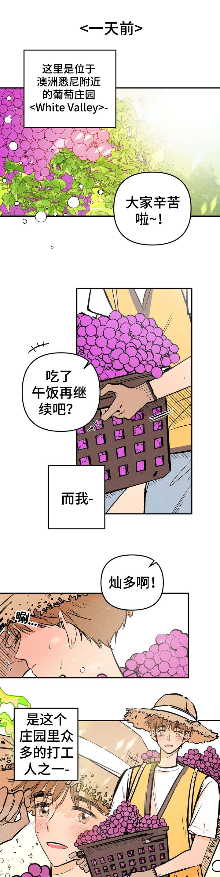 第1章：员工2