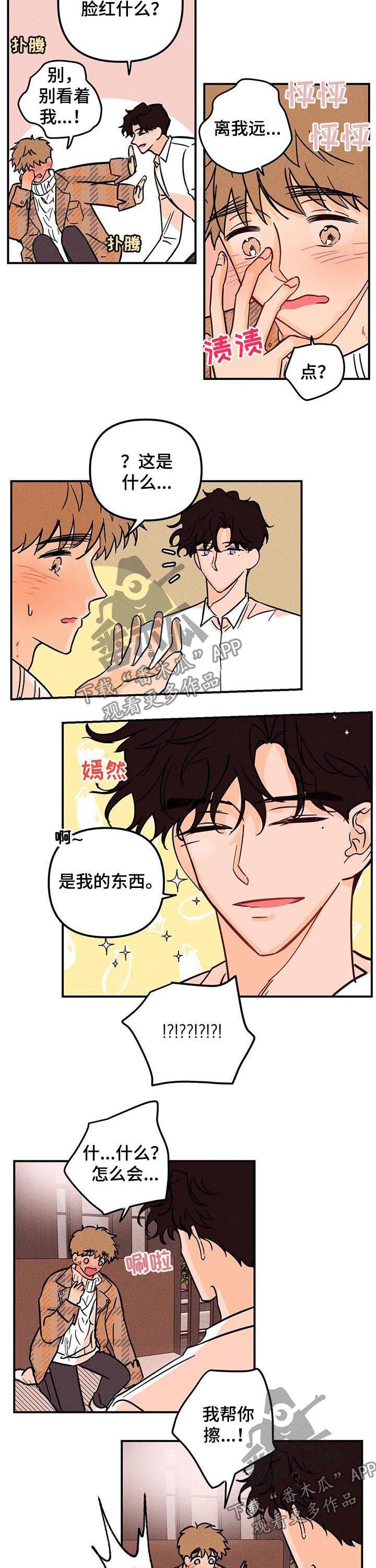 第30章：他是谁4
